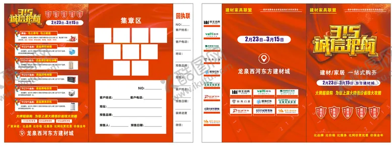 编号：89639001292056307929【酷图网】源文件下载-315折页