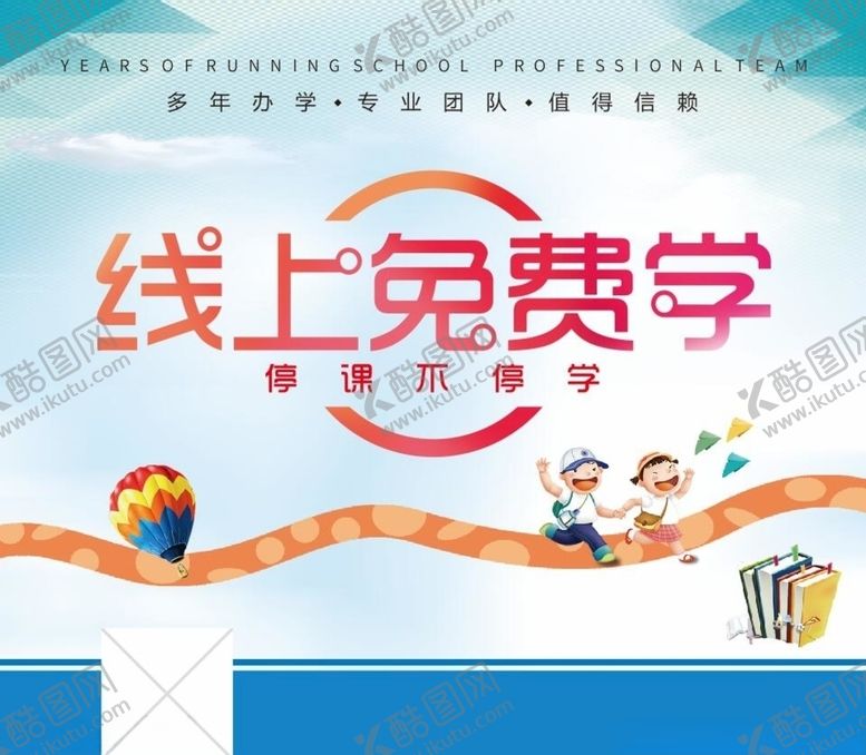 编号：55087410212204256301【酷图网】源文件下载-线上免费学