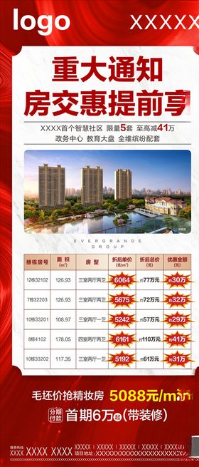 一口价房源