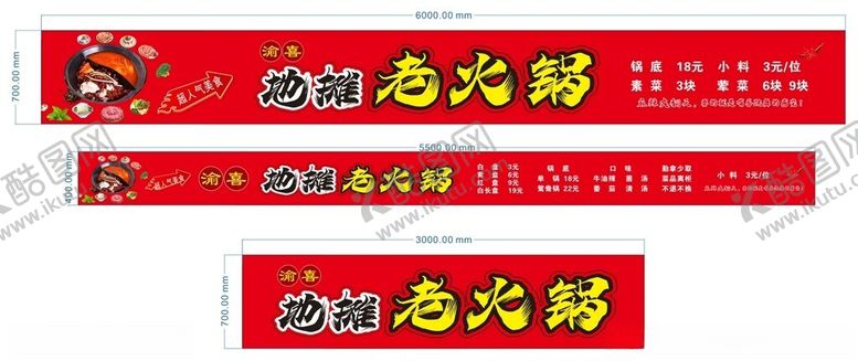 编号：70948804250753594270【酷图网】源文件下载-喜庆海鲜店铺招牌设计