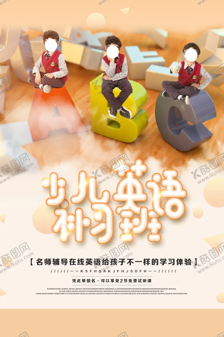 编号：67864007061926319851【酷图网】源文件下载-少儿英语