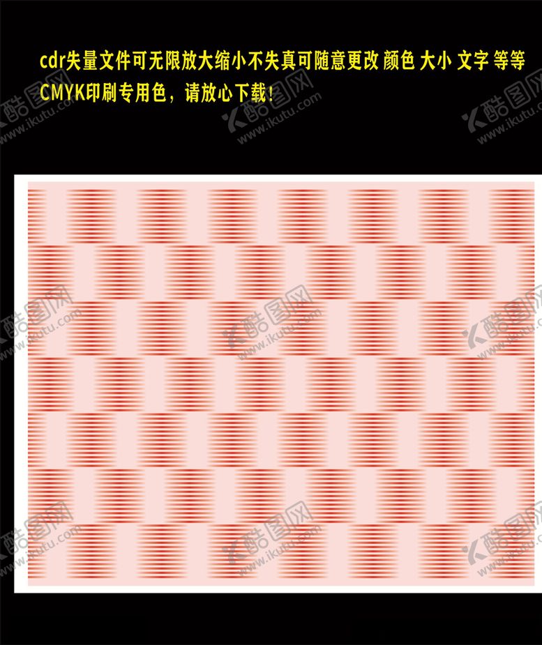 编号：26054305101141254549【酷图网】源文件下载-砖红色横条底纹背景