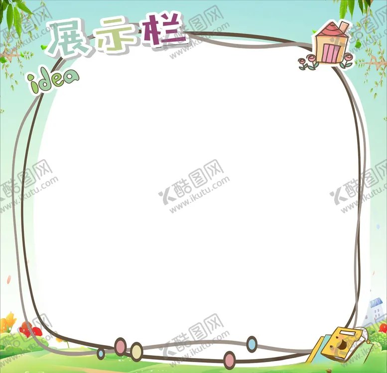 编号：98650505071144381980【酷图网】源文件下载-展示栏