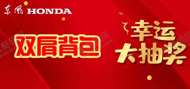 编号：18120504171130193661【酷图网】源文件下载-抽奖