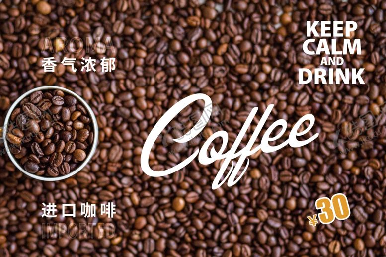 编号：68605110310311113599【酷图网】源文件下载-咖啡图片