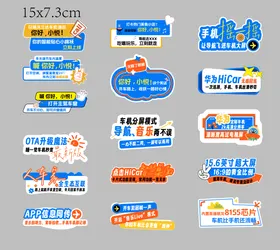 汽车内小贴纸手举牌