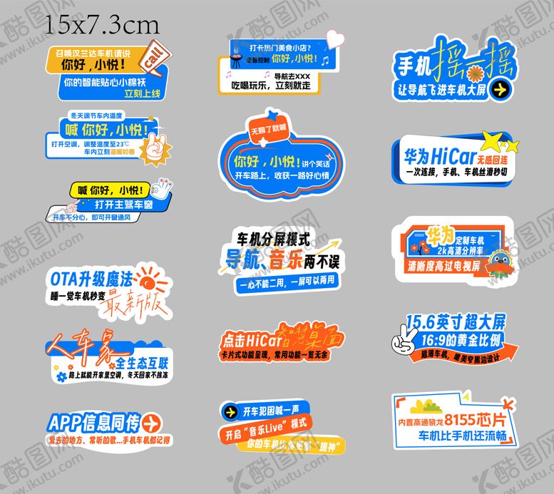 编号：73834011261751281992【酷图网】源文件下载-汽车内小贴纸手举牌