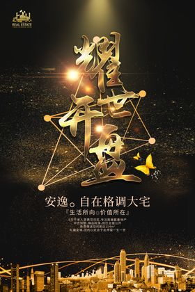耀世开盘