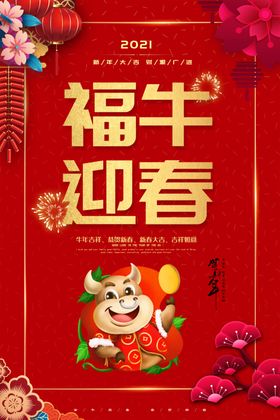 新春快乐年贺卡年展架设计年吊旗