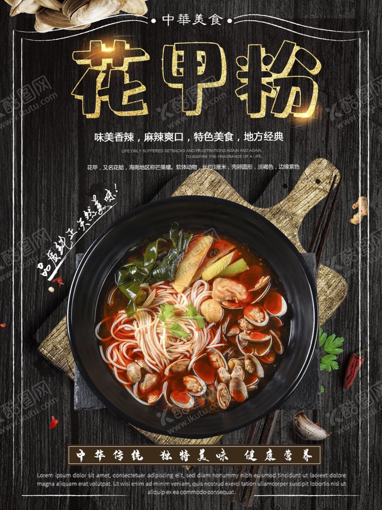 编号：69924107051051201518【酷图网】源文件下载-花甲粉