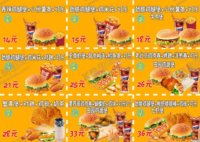 编号：78069606251223462867【酷图网】源文件下载-汉堡店小吃素材展板