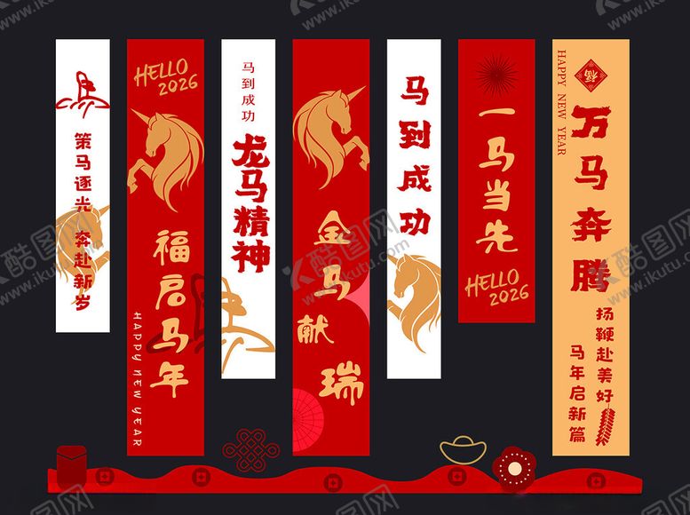 编号：93454211200446096389【酷图网】源文件下载-2026马年条幅