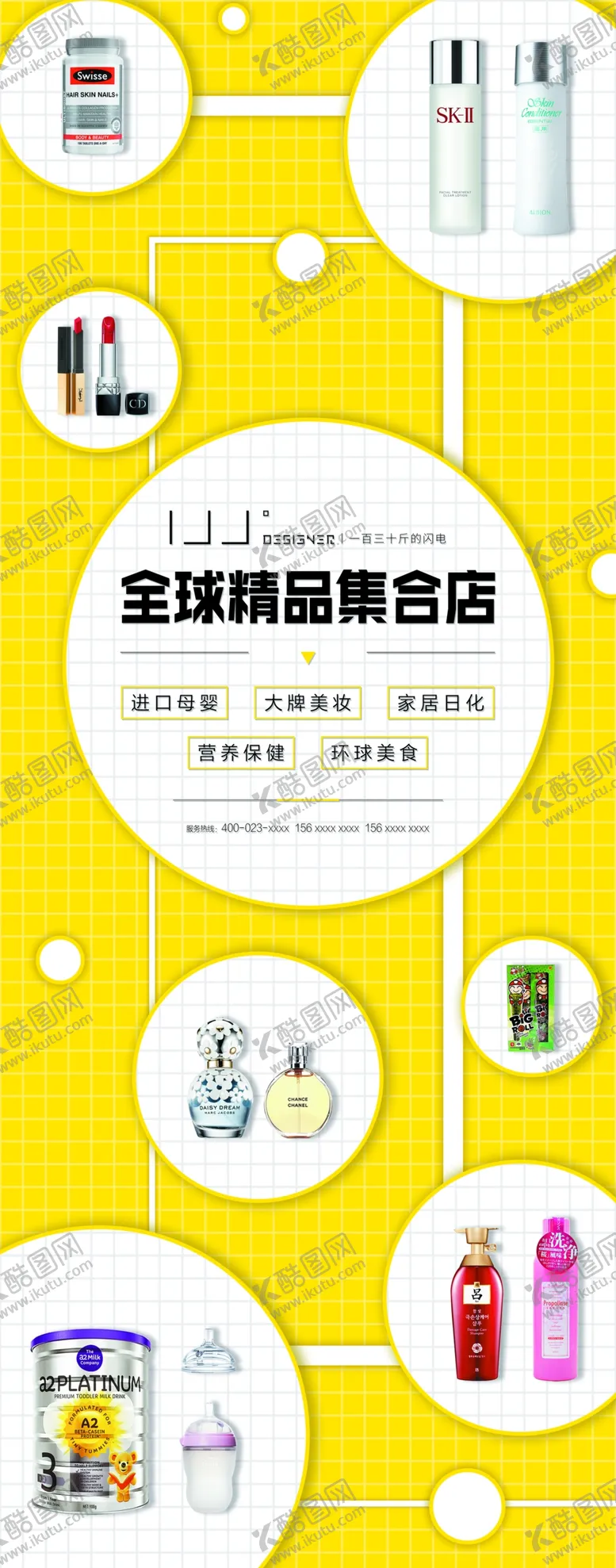 编号：90061709251648295781【酷图网】源文件下载-商场商品灯箱