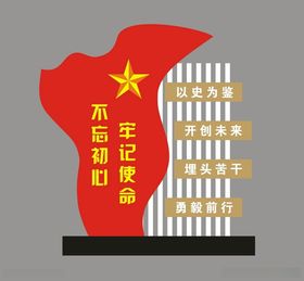 党建雕塑小品