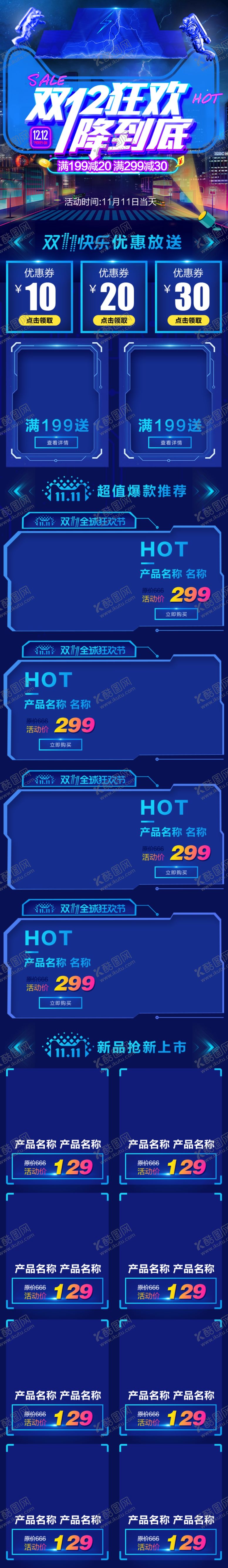 编号：76995109262242333947【酷图网】源文件下载-首页模板