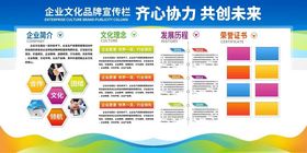 企业文化