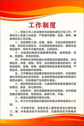 制度展板绘画水彩海报