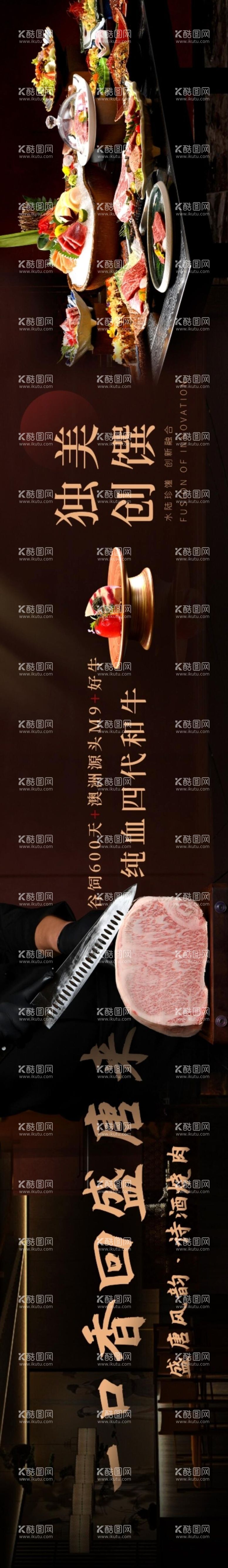 编号：62031512020500011212【酷图网】源文件下载-烤肉店banner