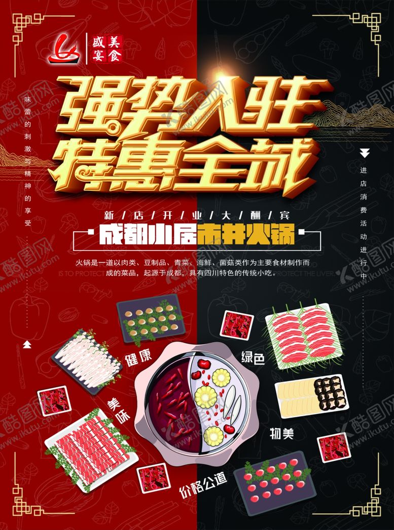 编号：85566310171416484382【酷图网】源文件下载-强势入驻