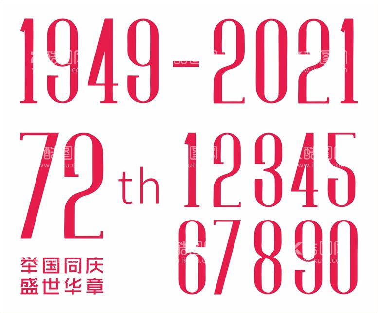 编号：81156911111738013226【酷图网】源文件下载-数字素材