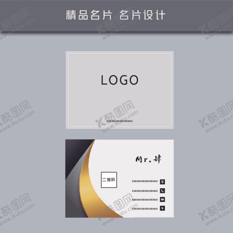 编号：61649904131642258166【酷图网】源文件下载-名片模板名片设计