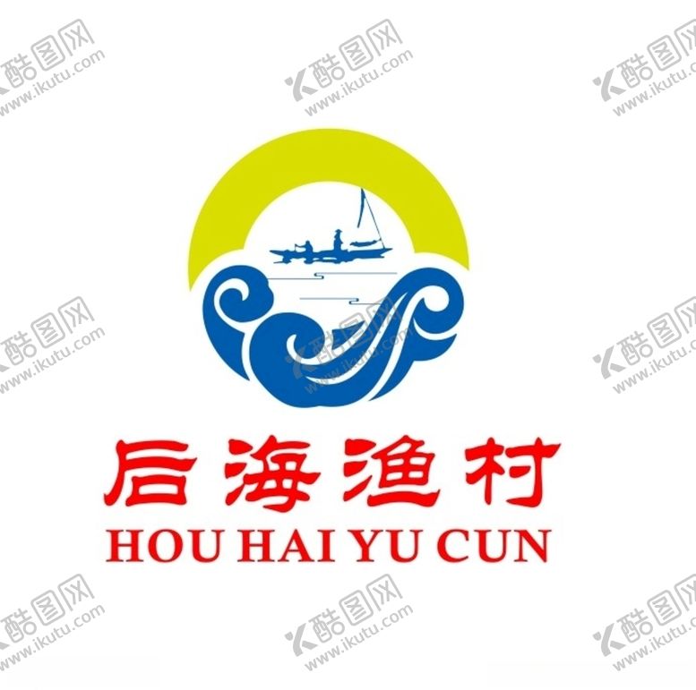 编号：31516010060518421169【酷图网】源文件下载-后海渔村
