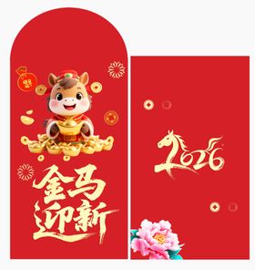 马年红包