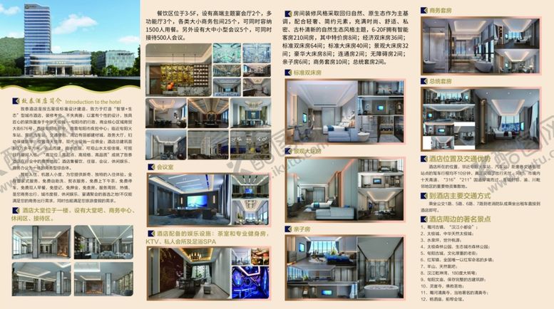 编号：87469010210505227616【酷图网】源文件下载-建筑工程相关图片展示