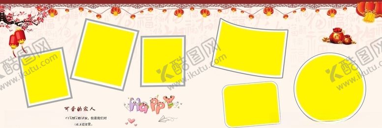 编号：14260709272206402074【酷图网】源文件下载-全家福相册