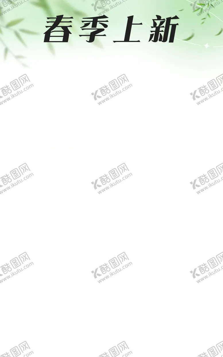 编号：57546212031356396551【酷图网】源文件下载-直播间贴片