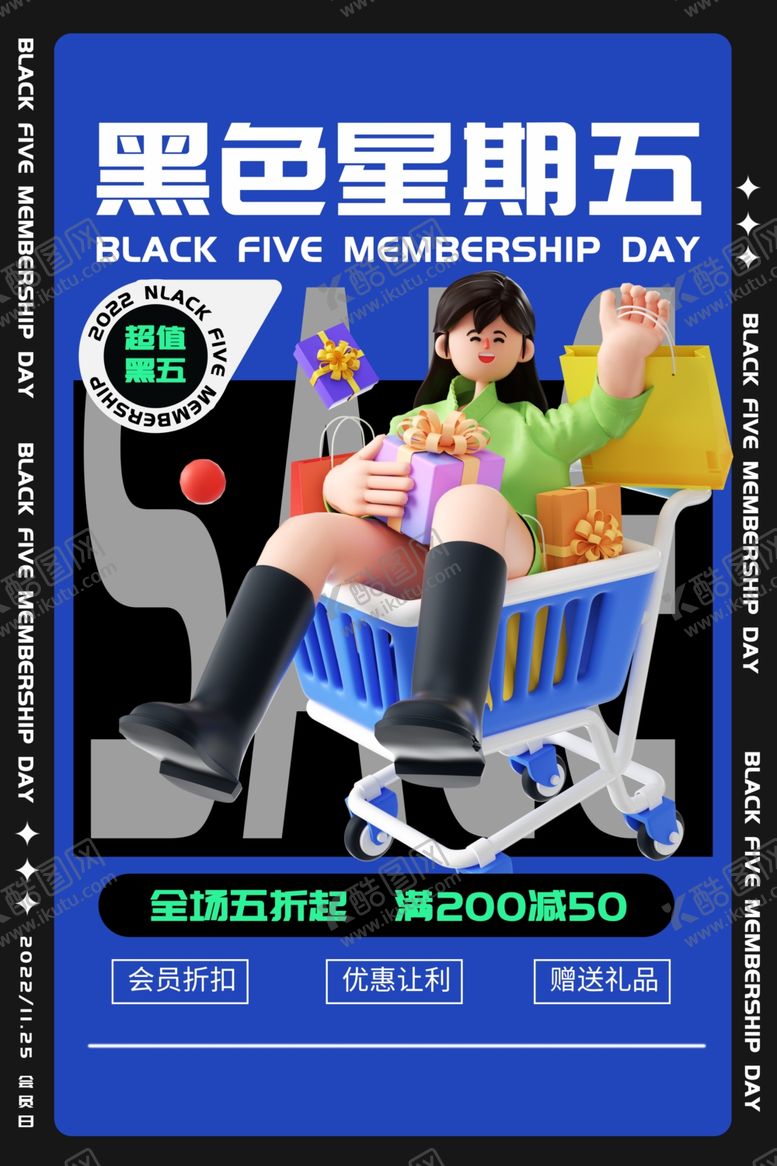 编号：88050602231414171365【酷图网】源文件下载-黑五海报图片