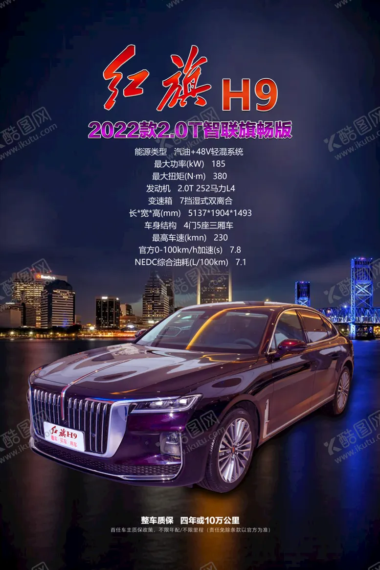 编号：94711110222101241550【酷图网】源文件下载-汽车宣传 4S店海报 展板设计