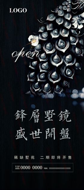 峰层别墅豪宅主画面