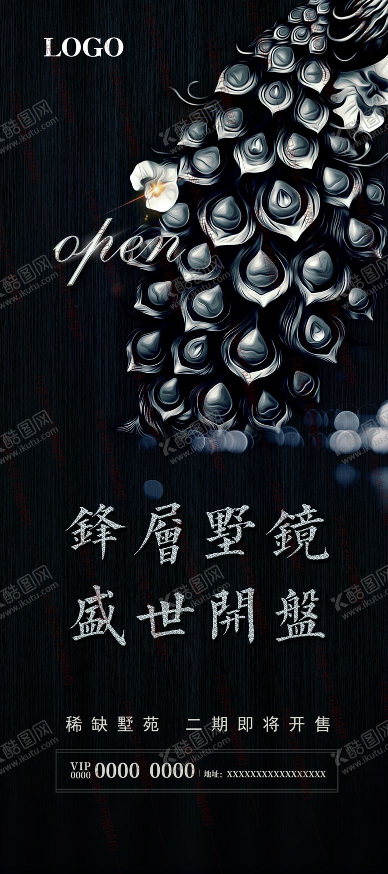 编号：80453509090257223108【酷图网】源文件下载-峰层别墅豪宅主画面