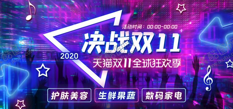 编号：13648710311319055718【酷图网】源文件下载-双11海报