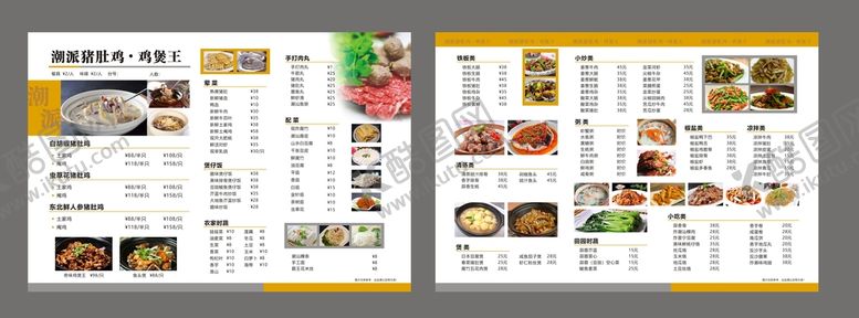 编号：84904401281627339496【酷图网】源文件下载-猪肚鸡菜单