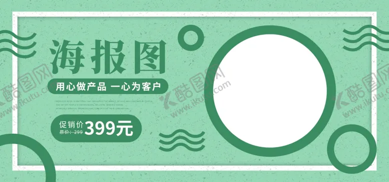 编号：73311206261854381246【酷图网】源文件下载-海报图