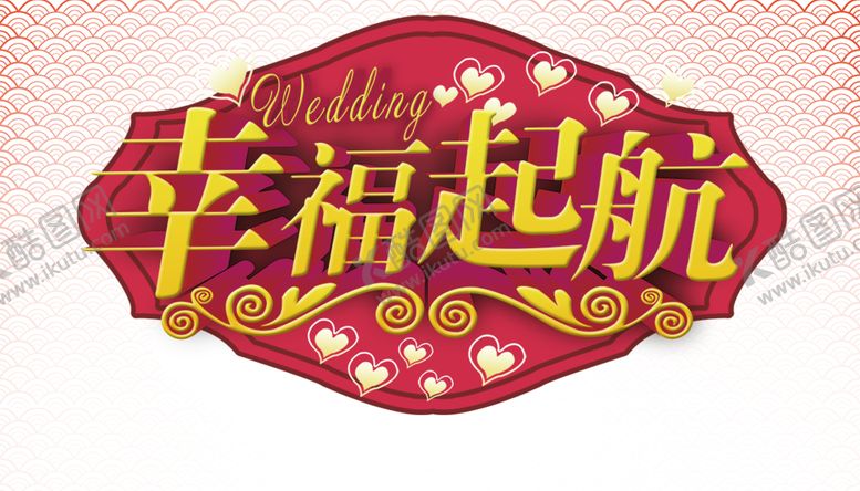 编号：81231305180442251091【酷图网】源文件下载-字体