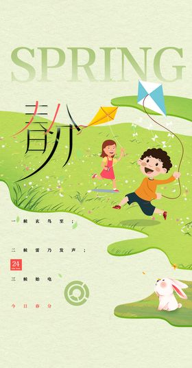 编号：03824709250403297846【酷图网】源文件下载-春分 竖蛋 糕点 节气