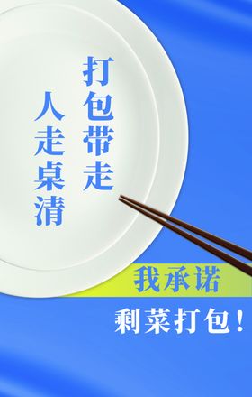 节约粮食