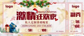 圣诞狂欢夜