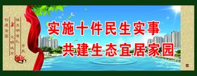 城市创建公益广告宣传