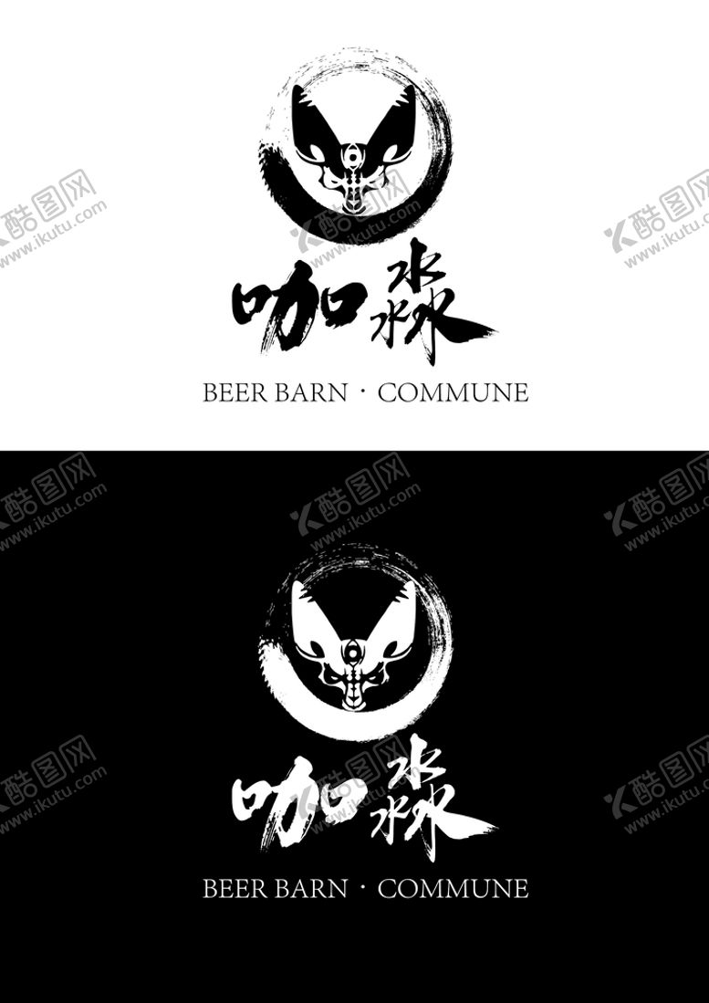 编号：21403609230524587265【酷图网】源文件下载-酒吧标识设计