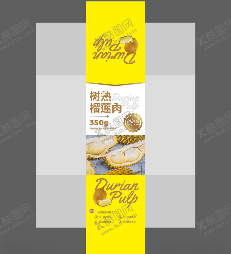 编号：43475104200045182499【酷图网】源文件下载-榴莲包装贴纸