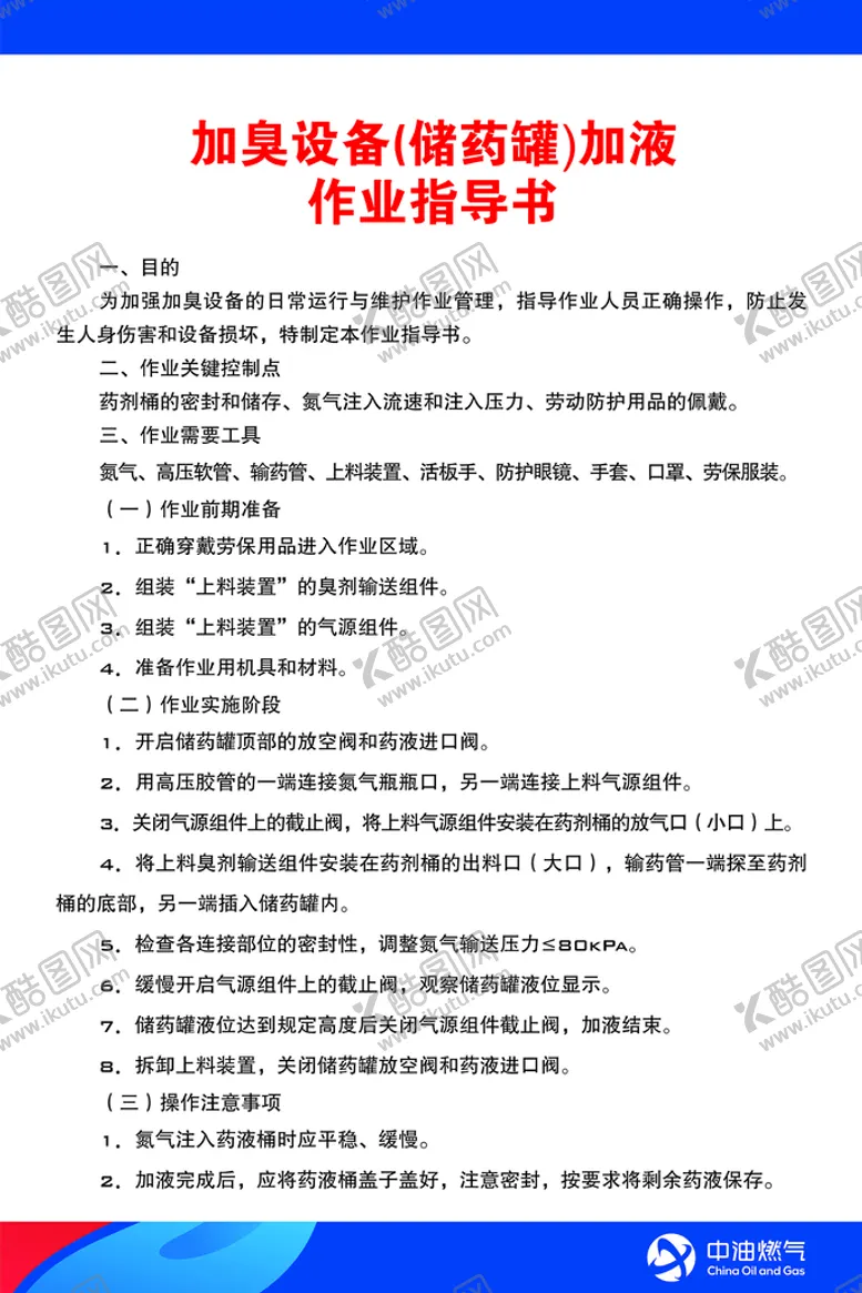 编号：18504310070515008306【酷图网】源文件下载-制度牌