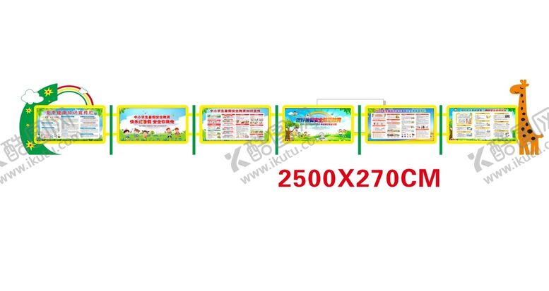 编号：98776301281451351734【酷图网】源文件下载-学校橱窗