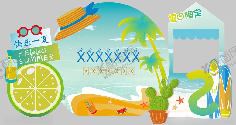 编号：76514809270428183991【酷图网】源文件下载-你好夏天