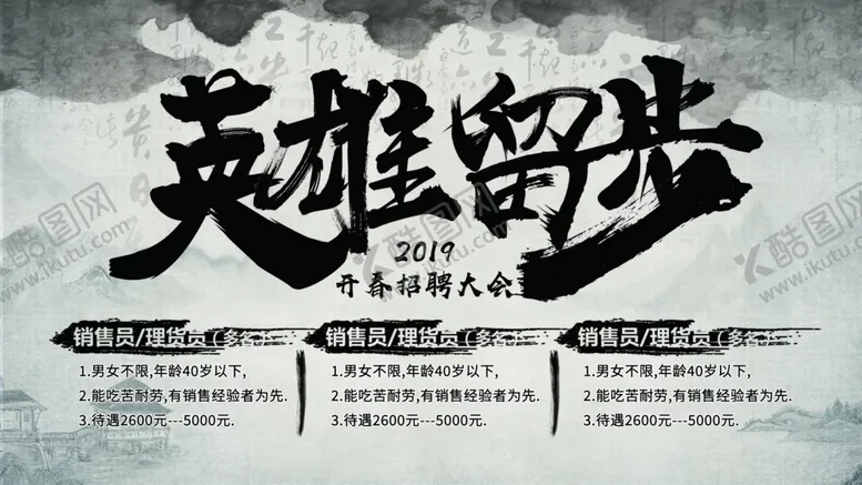 编号：47912006270058499044【酷图网】源文件下载-中国风海报
