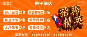 招聘广告酒吧单页高薪