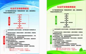 礼仪厅文明使用规定